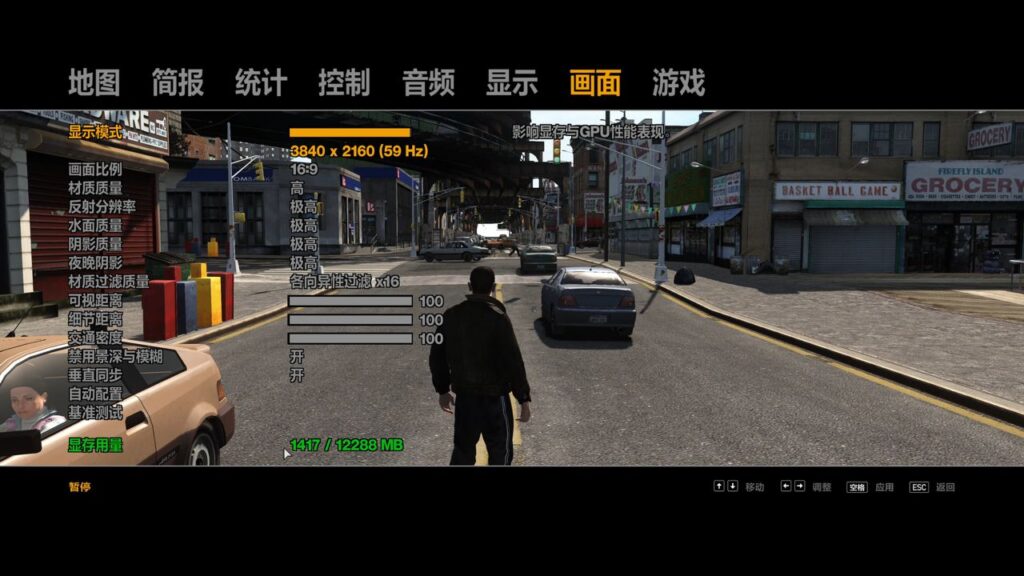 图片[10]-GTA4汉化优化教程（养老版）-iWSheng Blog